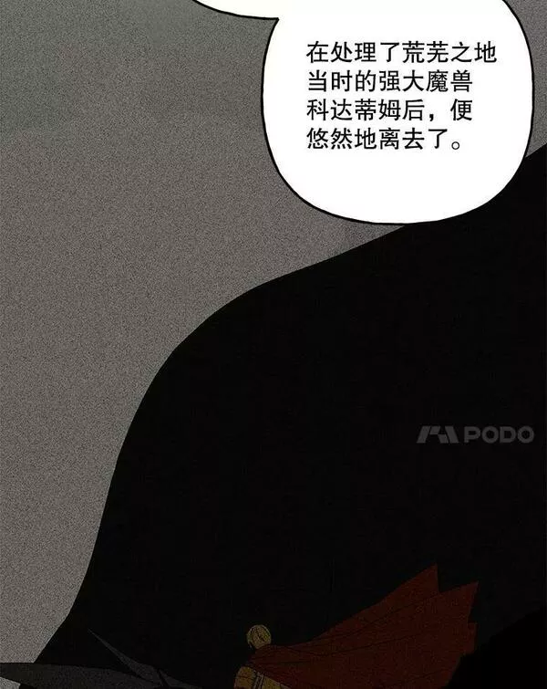 大魔法师的女儿免费奇妙漫画漫画,160.金发38图