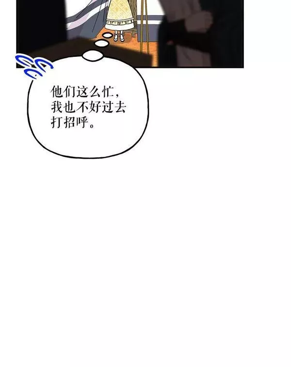 大魔法师的女儿免费奇妙漫画漫画,160.金发88图