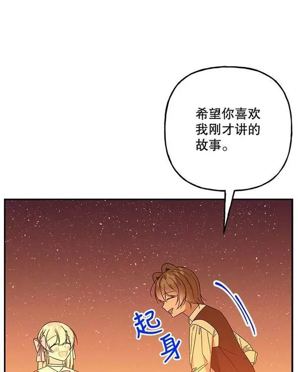 大魔法师的女儿免费奇妙漫画漫画,160.金发59图