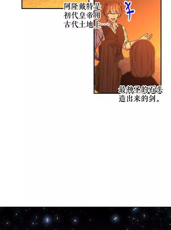 大魔法师的女儿免费奇妙漫画漫画,160.金发22图