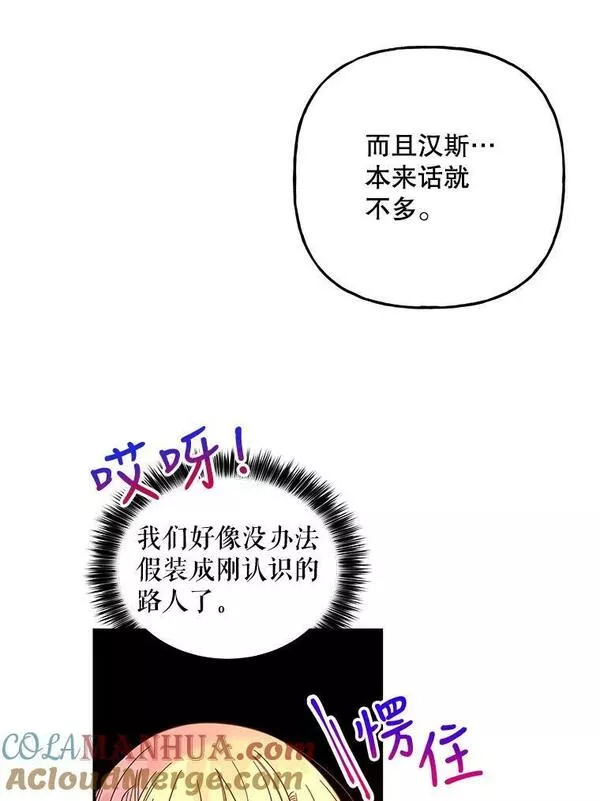 大魔法师的女儿免费奇妙漫画漫画,160.金发13图