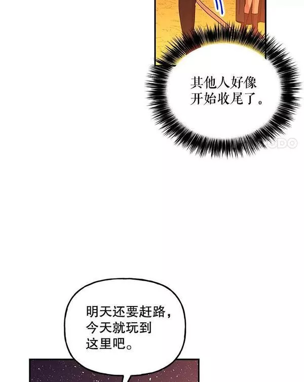 大魔法师的女儿免费奇妙漫画漫画,160.金发62图