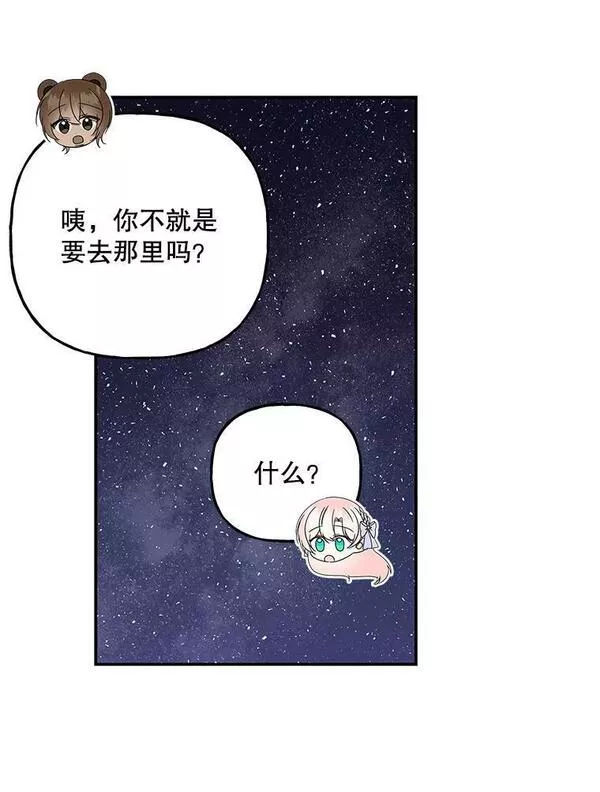 大魔法师的女儿免费奇妙漫画漫画,160.金发6图