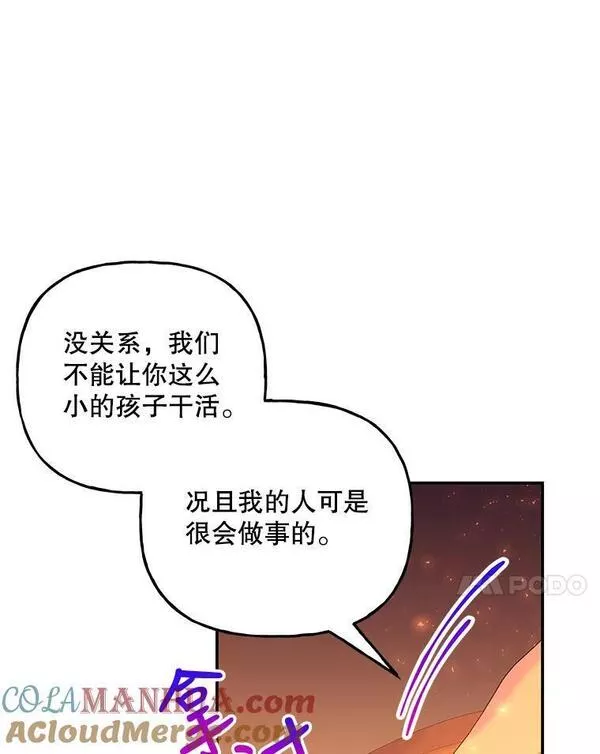 大魔法师的女儿免费奇妙漫画漫画,160.金发65图