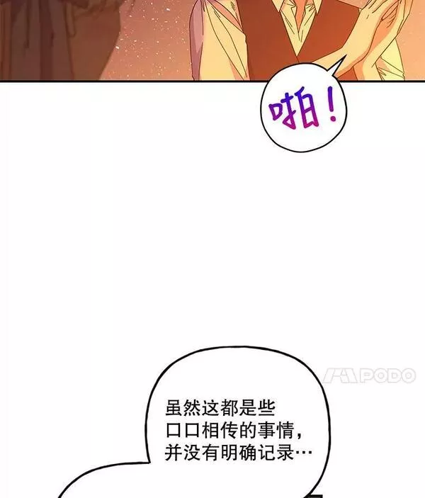 大魔法师的女儿免费奇妙漫画漫画,160.金发31图