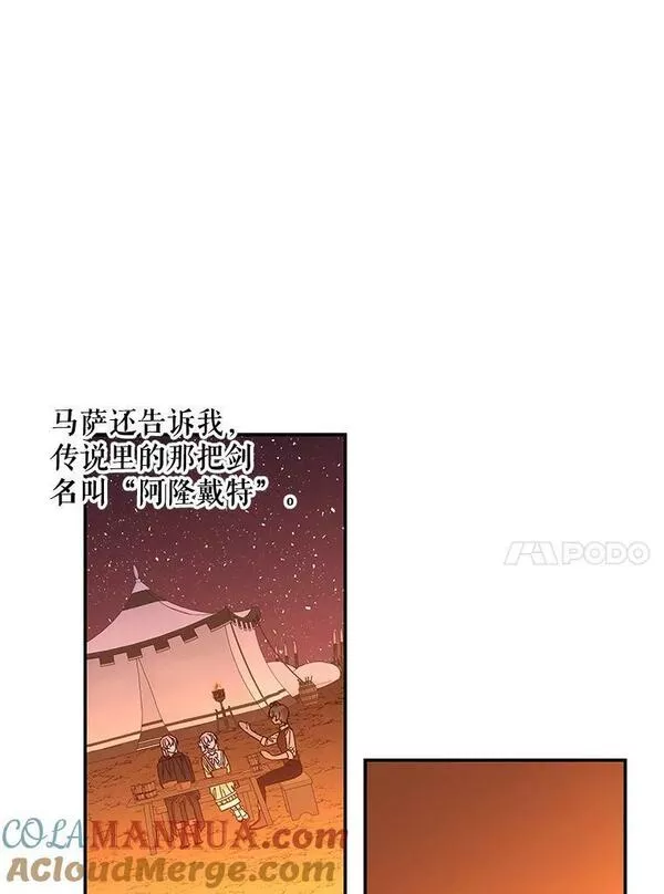 大魔法师的女儿免费奇妙漫画漫画,160.金发21图