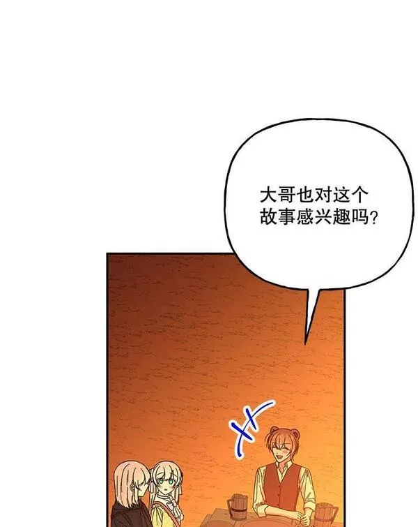 大魔法师的女儿免费奇妙漫画漫画,160.金发36图