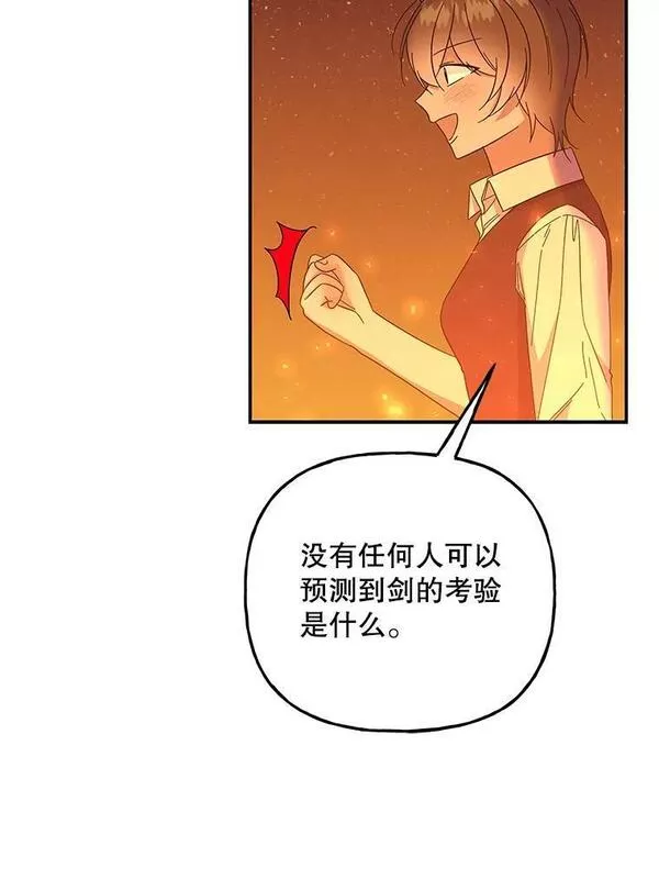 大魔法师的女儿免费奇妙漫画漫画,160.金发26图