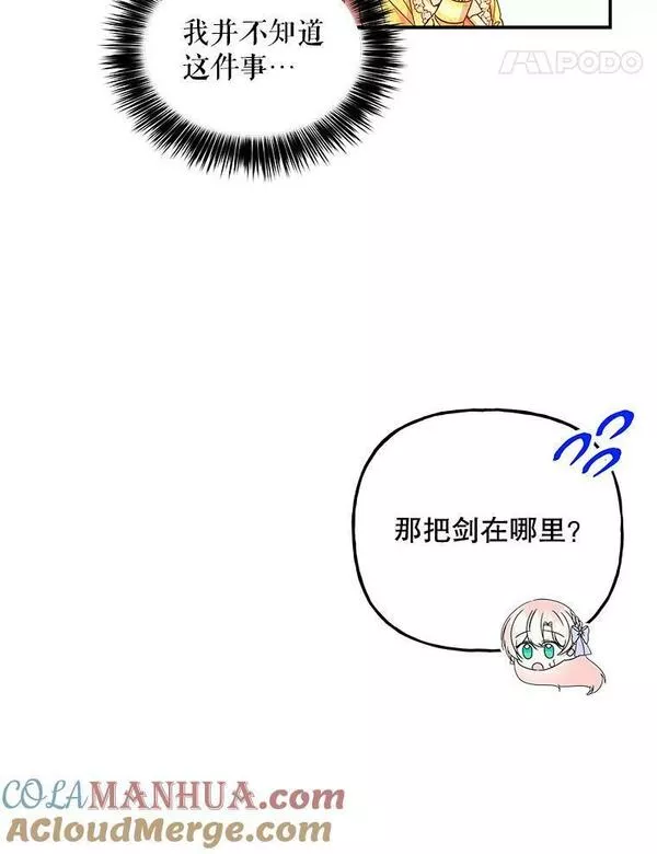 大魔法师的女儿免费奇妙漫画漫画,160.金发5图