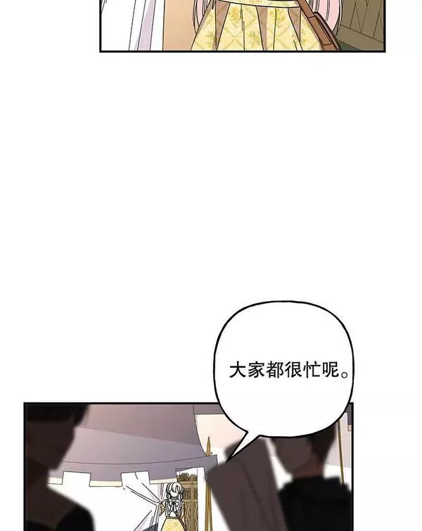 大魔法师的女儿免费奇妙漫画漫画,160.金发87图