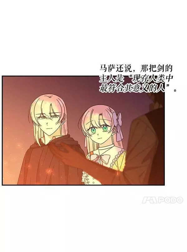 大魔法师的女儿免费奇妙漫画漫画,160.金发24图