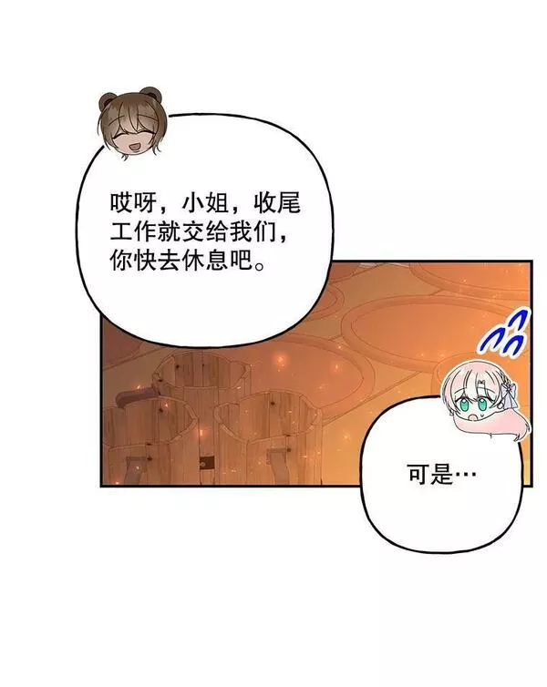 大魔法师的女儿免费奇妙漫画漫画,160.金发64图