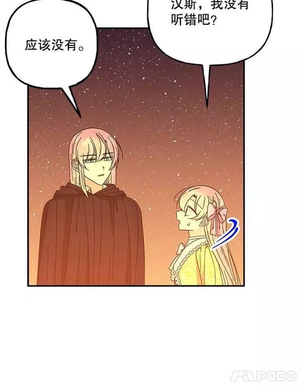 大魔法师的女儿免费奇妙漫画漫画,160.金发76图