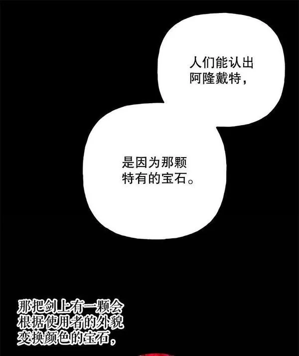 大魔法师的女儿免费奇妙漫画漫画,160.金发40图