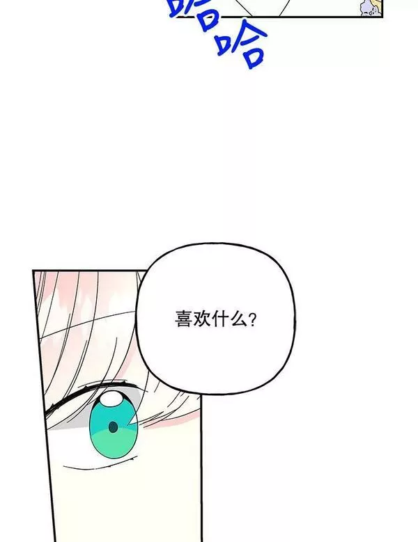 大魔法师的女儿免费奇妙漫画漫画,160.金发99图