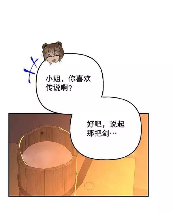 大魔法师的女儿免费奇妙漫画漫画,160.金发20图