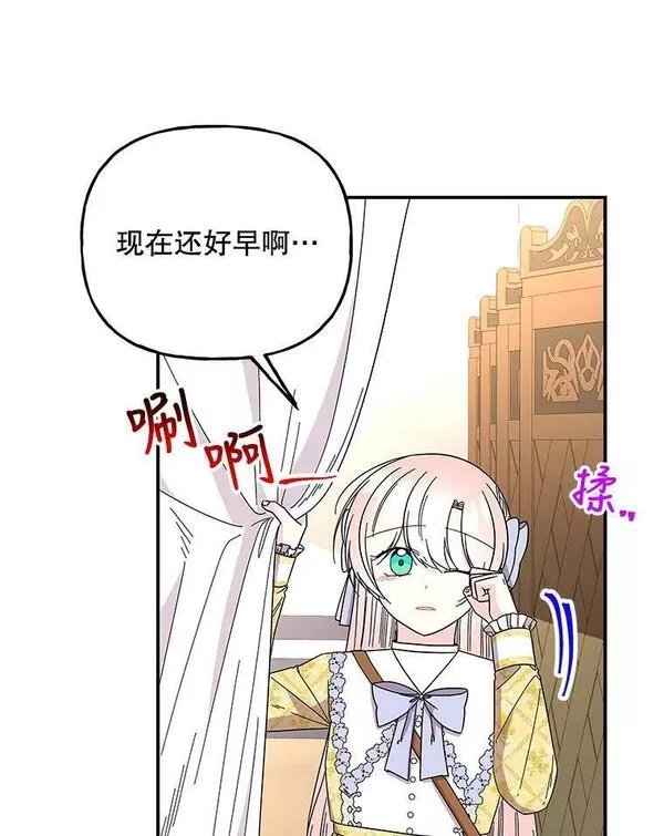 大魔法师的女儿免费奇妙漫画漫画,160.金发86图