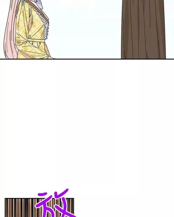 大魔法师的女儿免费奇妙漫画漫画,161.什么声音？3图