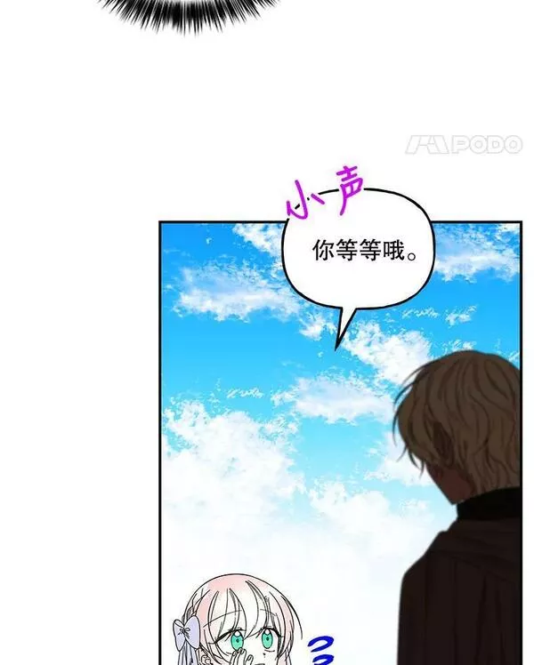 大魔法师的女儿免费奇妙漫画漫画,161.什么声音？84图