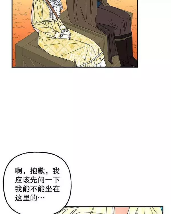 大魔法师的女儿免费奇妙漫画漫画,161.什么声音？6图