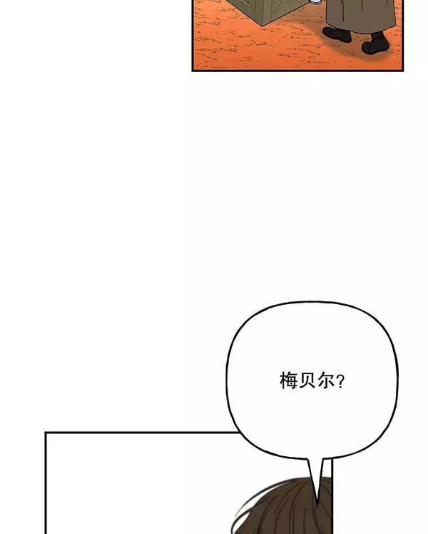 大魔法师的女儿免费奇妙漫画漫画,161.什么声音？66图