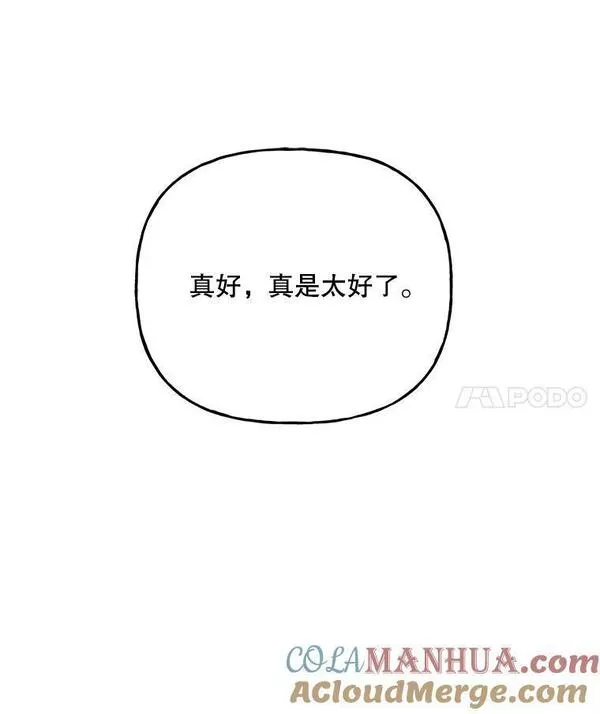 大魔法师的女儿免费奇妙漫画漫画,161.什么声音？49图