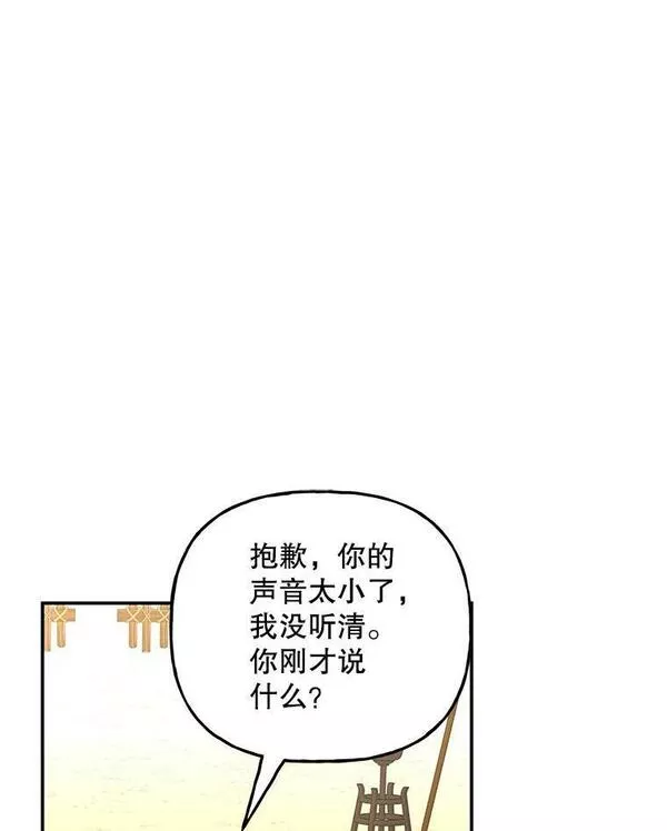 大魔法师的女儿免费奇妙漫画漫画,161.什么声音？43图