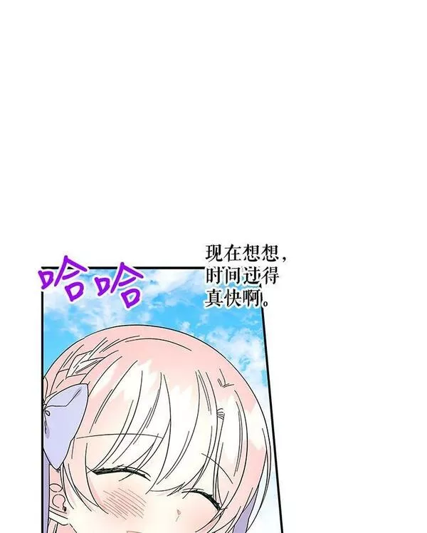 大魔法师的女儿免费奇妙漫画漫画,161.什么声音？62图