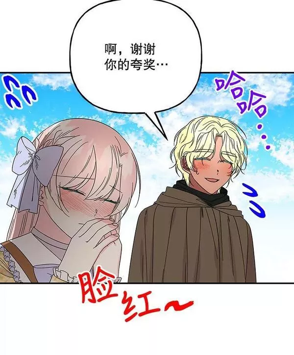 大魔法师的女儿免费奇妙漫画漫画,161.什么声音？30图