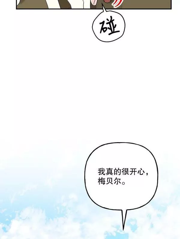 大魔法师的女儿免费奇妙漫画漫画,161.什么声音？32图