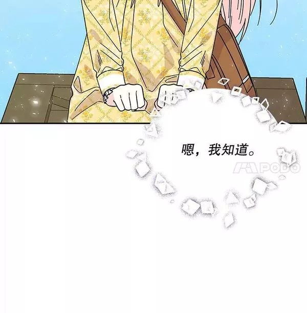 大魔法师的女儿免费奇妙漫画漫画,161.什么声音？91图