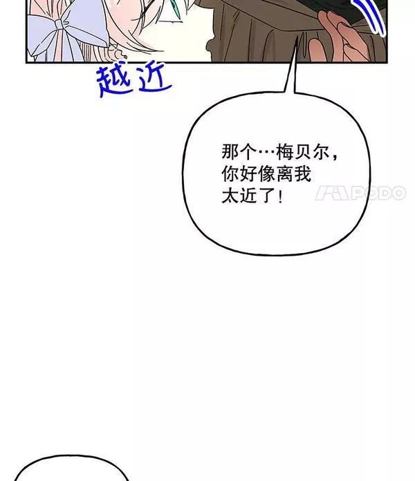 大魔法师的女儿免费奇妙漫画漫画,161.什么声音？18图