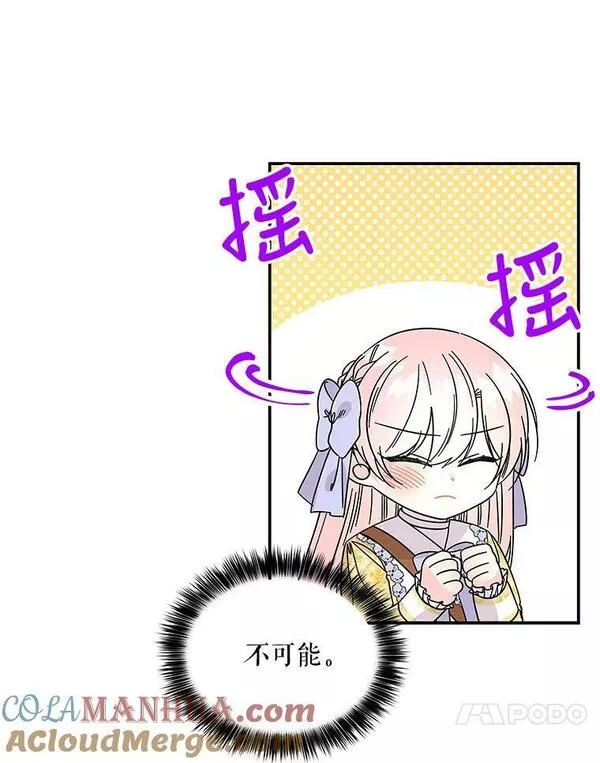 大魔法师的女儿免费奇妙漫画漫画,161.什么声音？73图