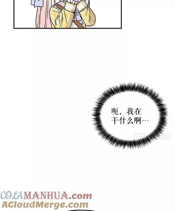 大魔法师的女儿免费奇妙漫画漫画,161.什么声音？29图