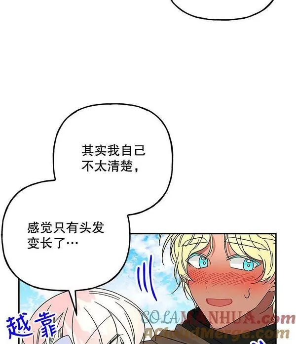 大魔法师的女儿免费奇妙漫画漫画,161.什么声音？17图