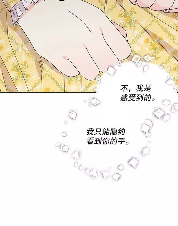 大魔法师的女儿免费奇妙漫画漫画,161.什么声音？94图