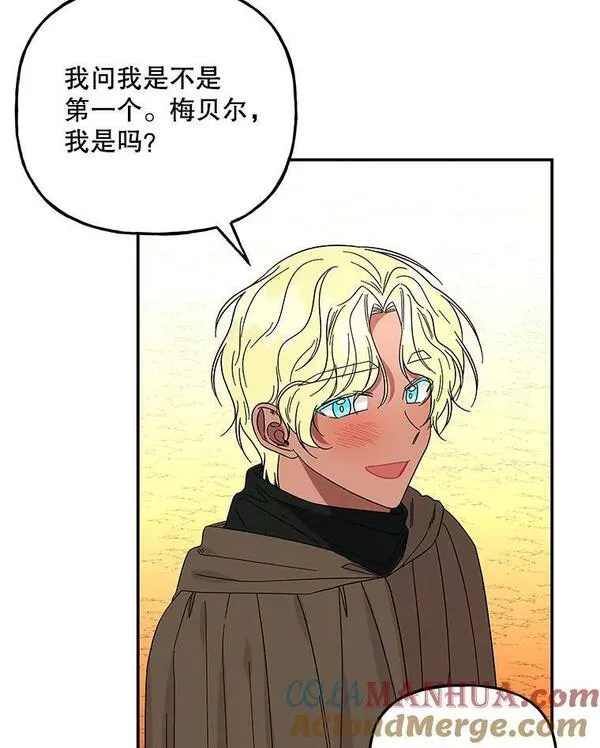 大魔法师的女儿免费奇妙漫画漫画,161.什么声音？45图