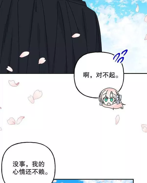 大魔法师的女儿免费观看漫画,162.寻找爷爷的剑76图