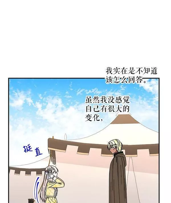 大魔法师的女儿免费观看漫画,162.寻找爷爷的剑10图