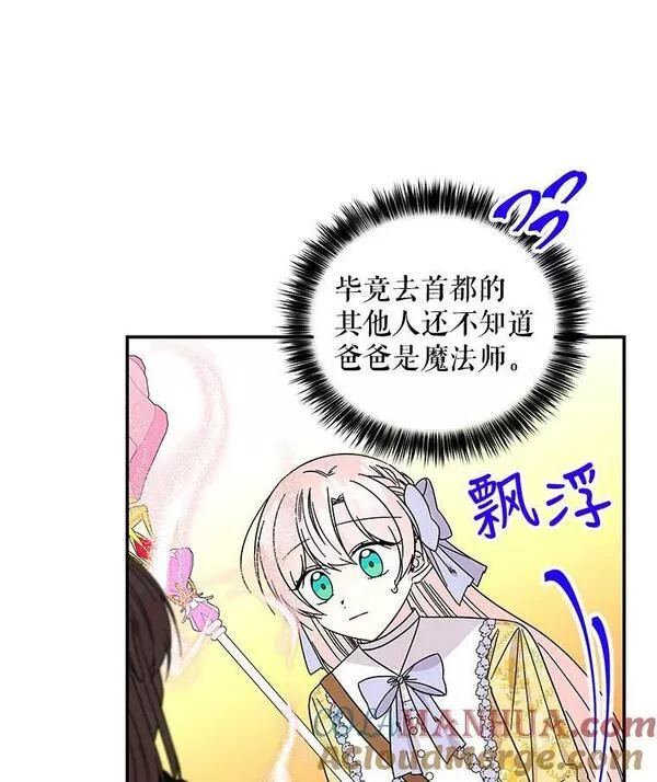 大魔法师的女儿免费观看漫画,162.寻找爷爷的剑53图