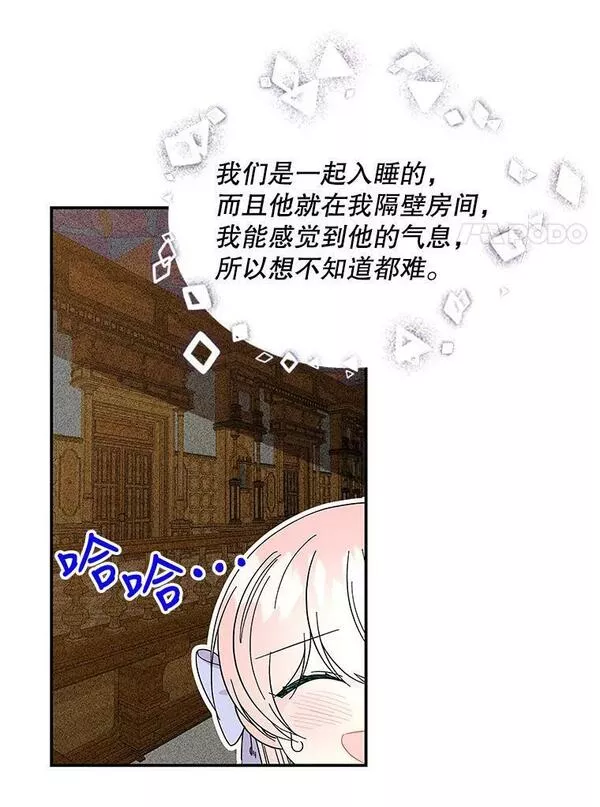 大魔法师的女儿免费观看漫画,162.寻找爷爷的剑15图