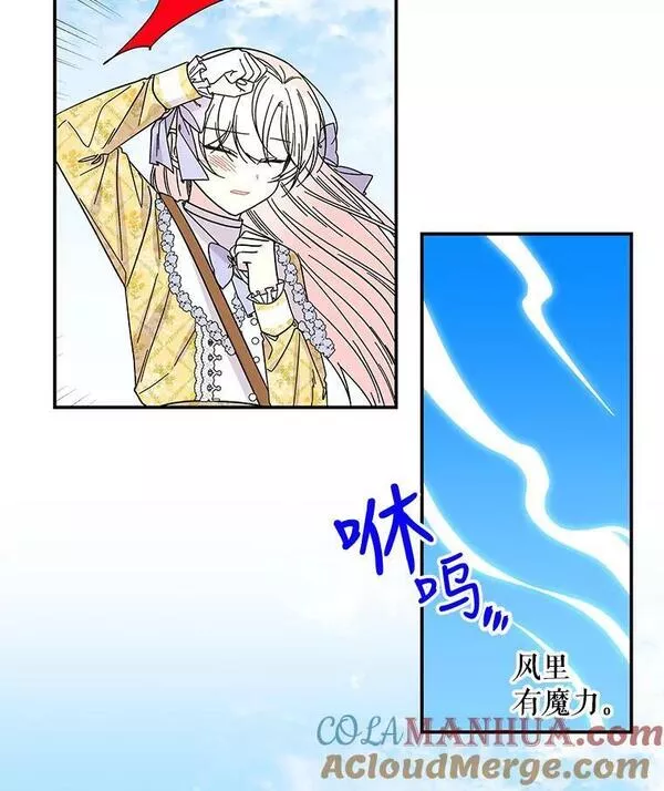 大魔法师的女儿免费观看漫画,162.寻找爷爷的剑37图