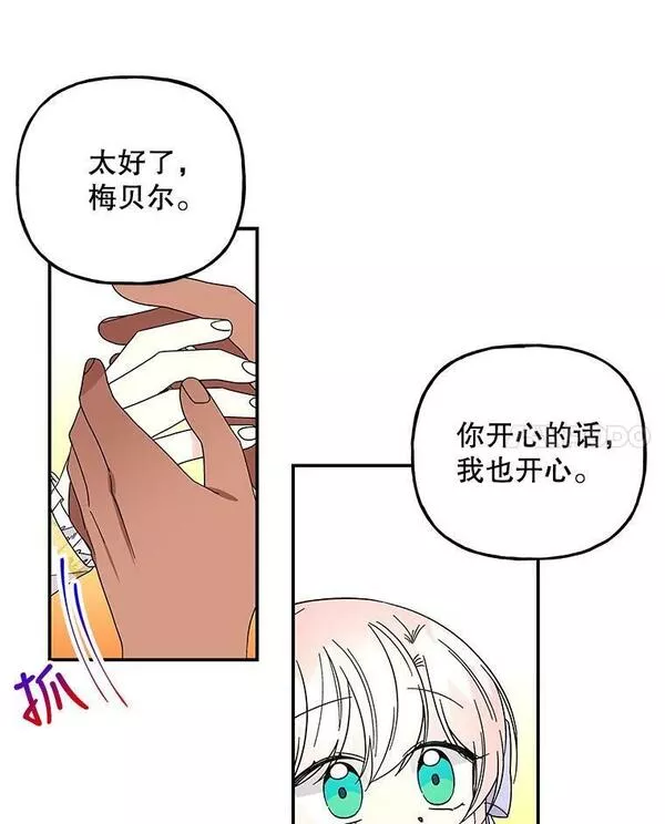 大魔法师的女儿免费观看漫画,162.寻找爷爷的剑28图