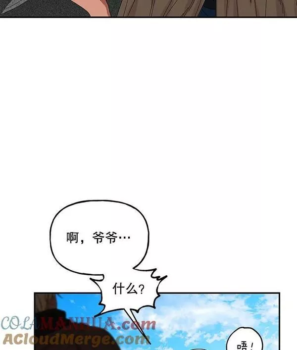 大魔法师的女儿免费观看漫画,162.寻找爷爷的剑97图