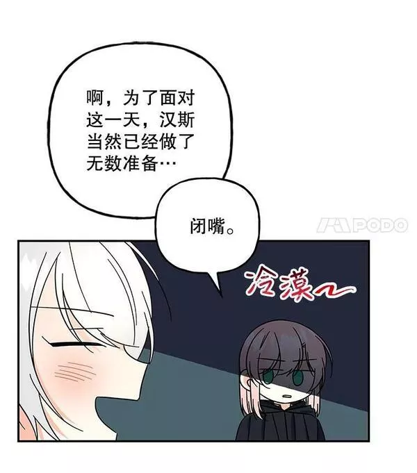 大魔法师的女儿免费观看漫画,162.寻找爷爷的剑67图