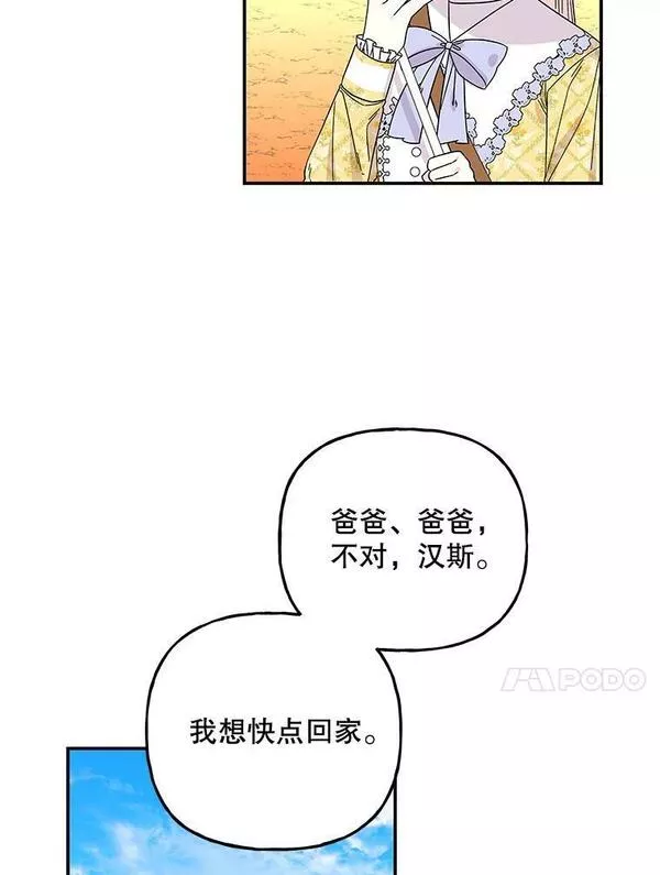 大魔法师的女儿免费观看漫画,162.寻找爷爷的剑70图