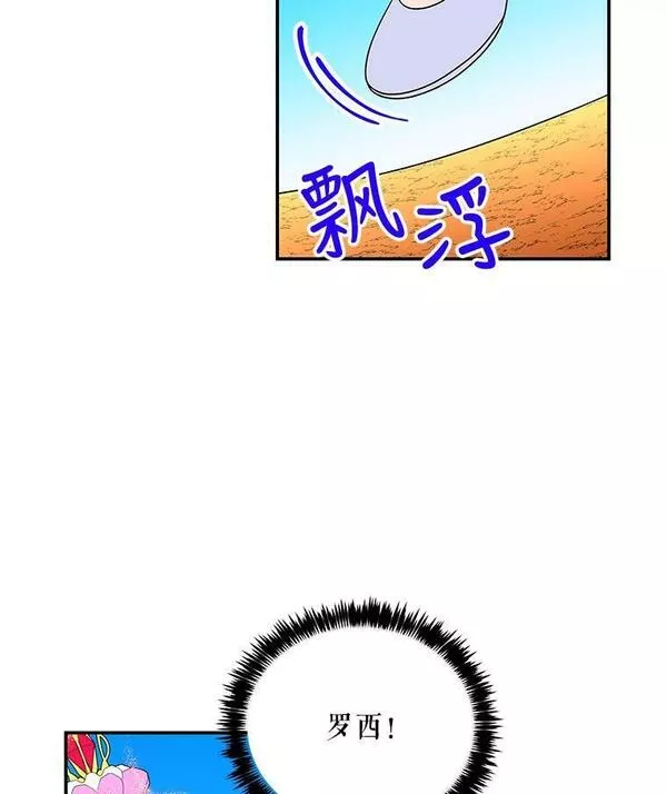 大魔法师的女儿免费观看漫画,162.寻找爷爷的剑51图