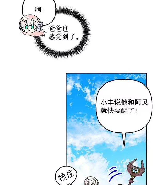 大魔法师的女儿免费观看漫画,162.寻找爷爷的剑59图