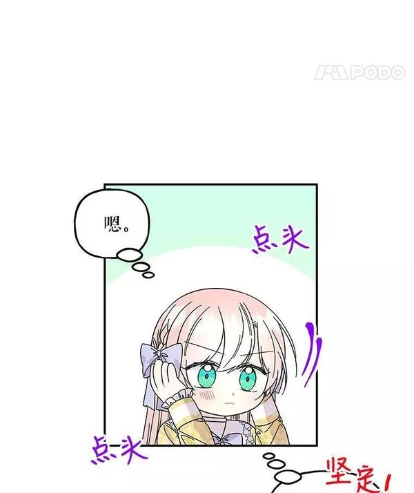 大魔法师的女儿免费观看漫画,162.寻找爷爷的剑8图