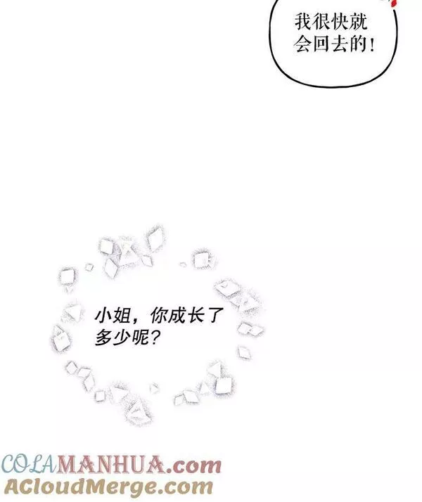 大魔法师的女儿免费观看漫画,162.寻找爷爷的剑9图